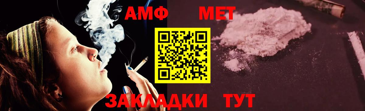Amphetamine  АМФЕТАМИН VHQ  Вход с VPN  Фролово 
