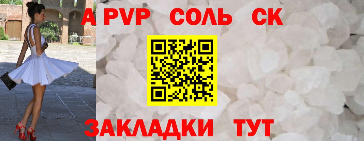 А ПВП VHQ Фролово