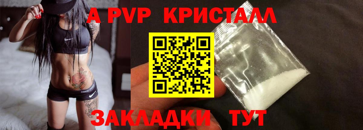 APVP VHQ  Вход с VPN  Фролово  А ПВП VHQ  A PVP мука 
