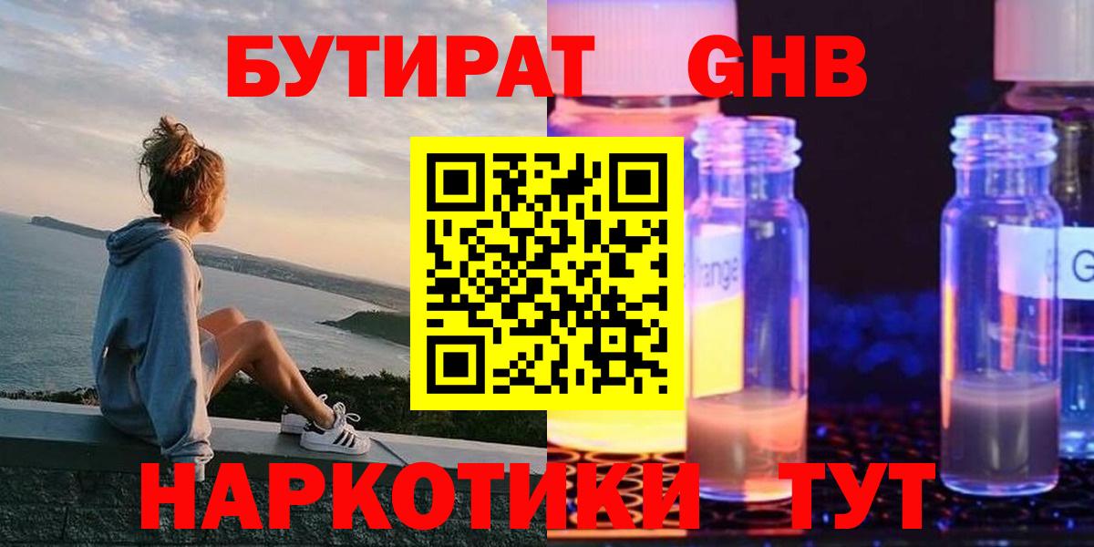 Фролово  Бутират Butirat  Бутират  Вход с VPN 