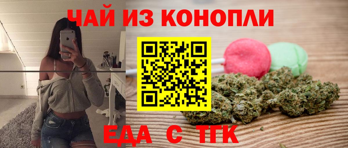 Фролово  Еда ТГК марихуана  Вход с VPN 