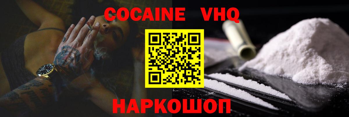 Фролово  Cocaine 98%  Вход с VPN 