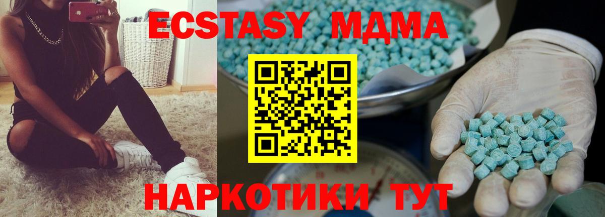 Ecstasy круглые  Экстази XTC  Фролово  Вход с VPN 