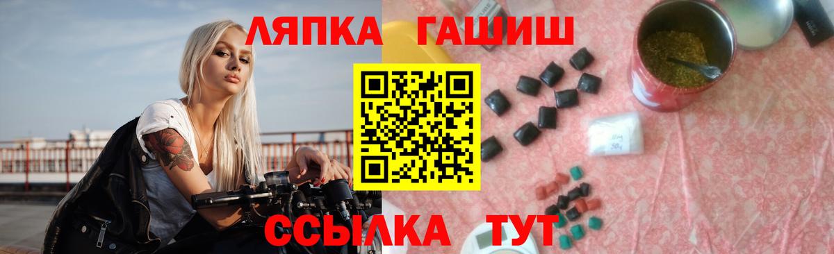 ГАШ Изолятор  Вход с VPN  Гашиш AMNESIA HAZE  Фролово 