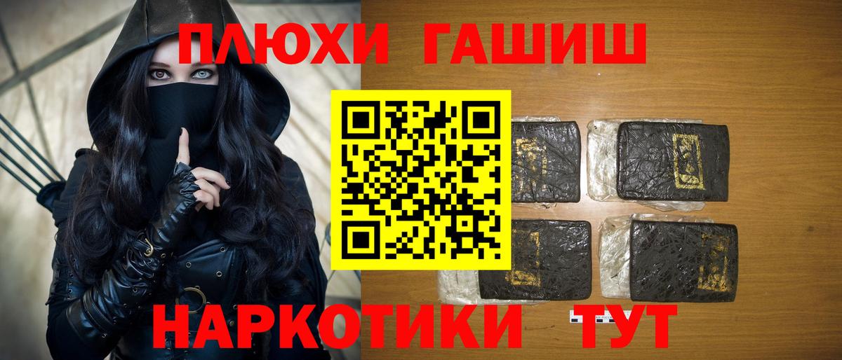 ГАШИШ Premium Фролово