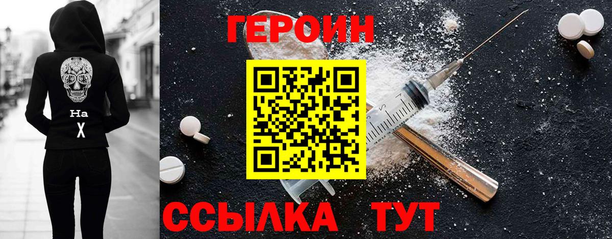 ГЕРОИН Афган Фролово