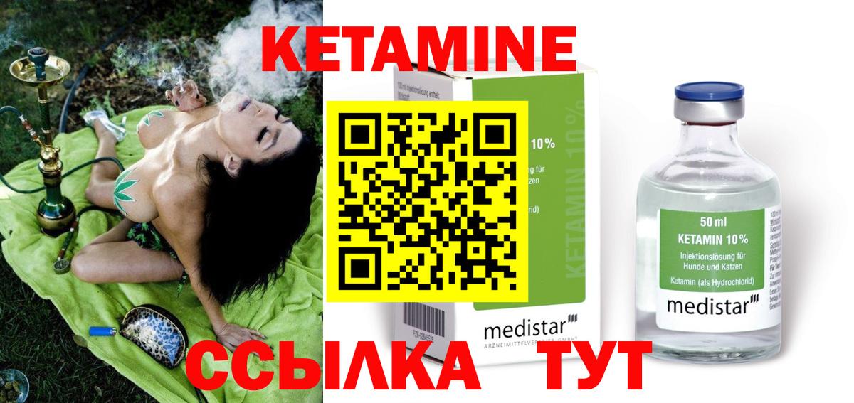 Фролово  КЕТАМИН ketamine  КЕТАМИН VHQ  Вход с VPN 