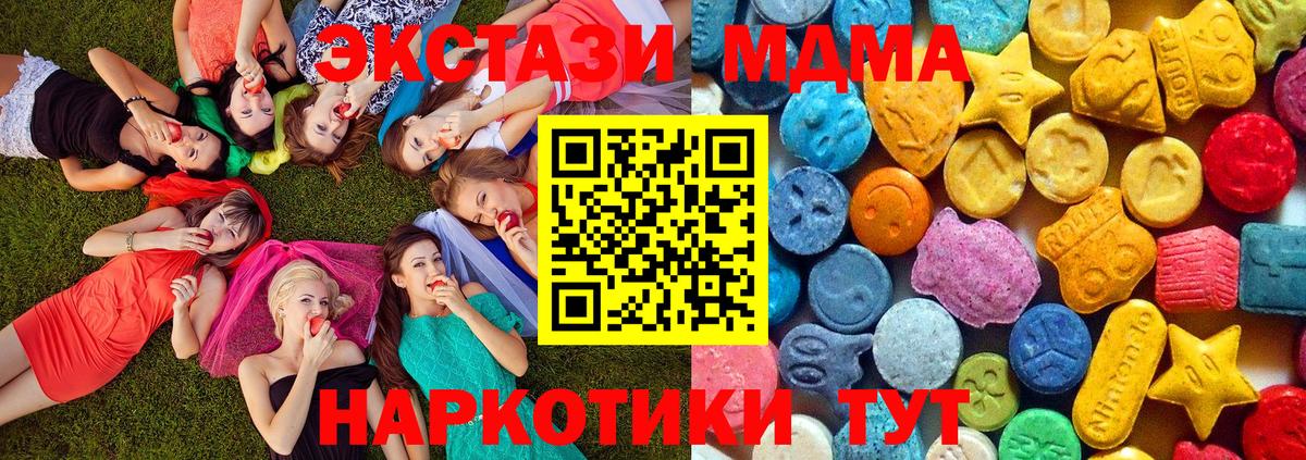МДМА Molly  Вход с VPN  МДМА  Фролово 
