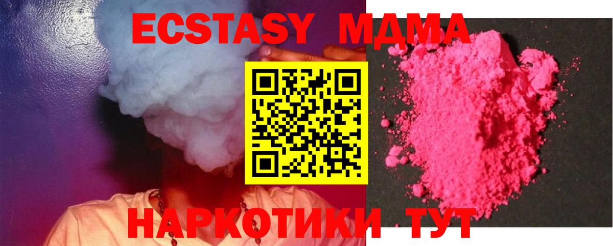 МДМА VHQ Фролово