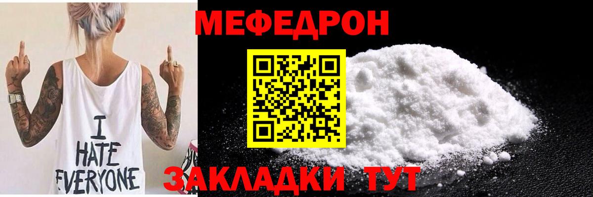 МЕФ Фролово