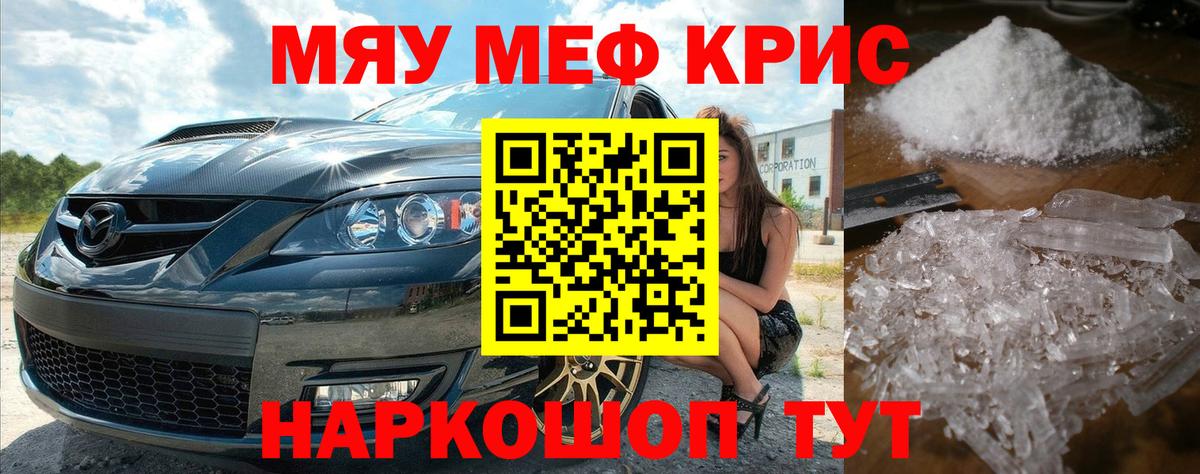 COCAIN  Вход с VPN  Меф МЯУ МЯУ   Фролово  Меф  Конопля  Бошки Шишки 