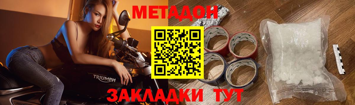 Метадон мёд Фролово